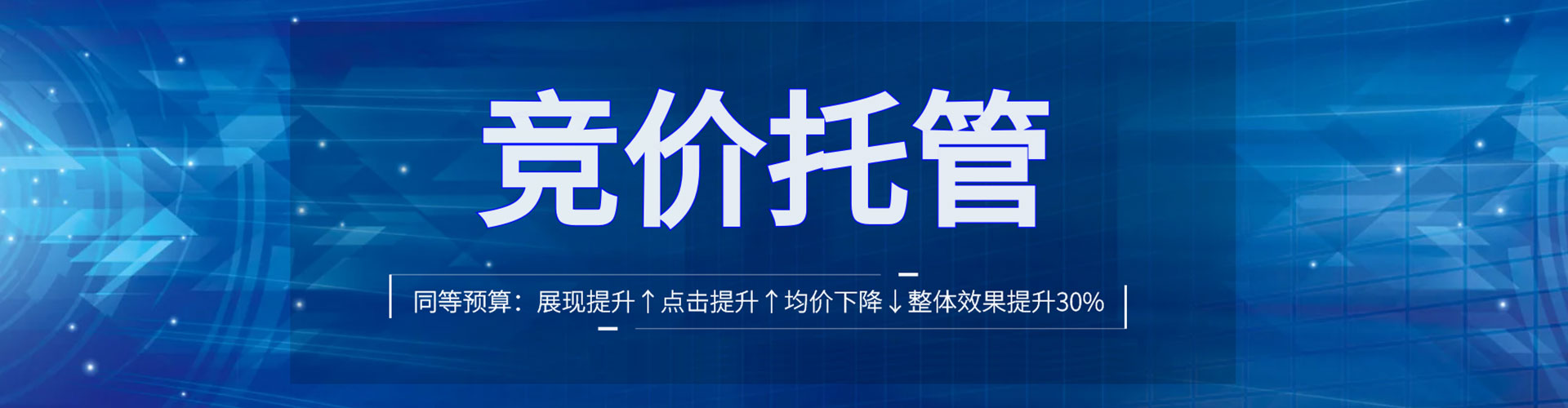 龙岗sem广告
